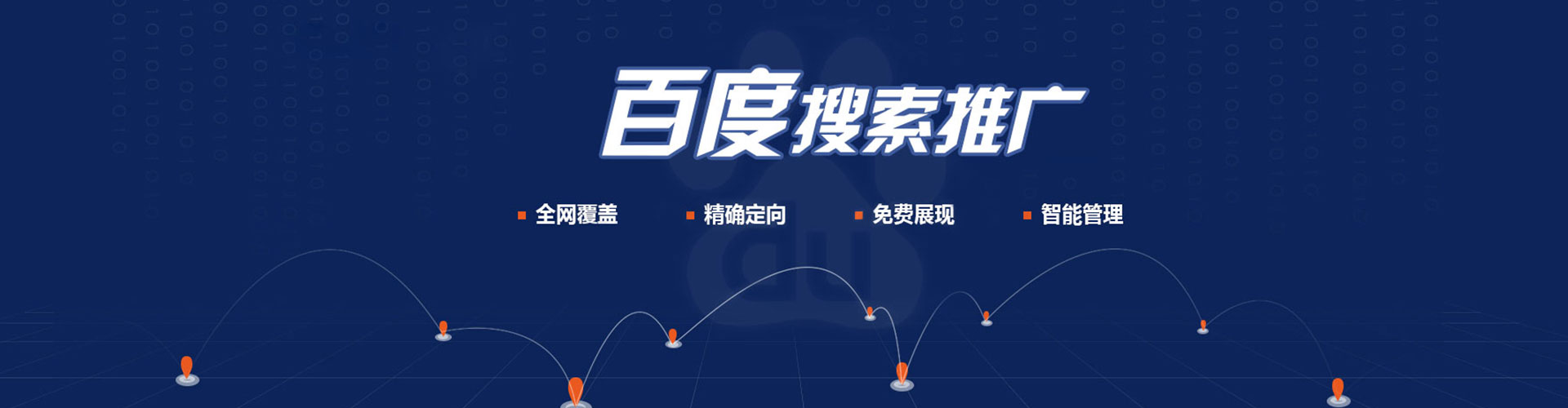 盐都推广信息流